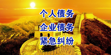 旌阳追债公司